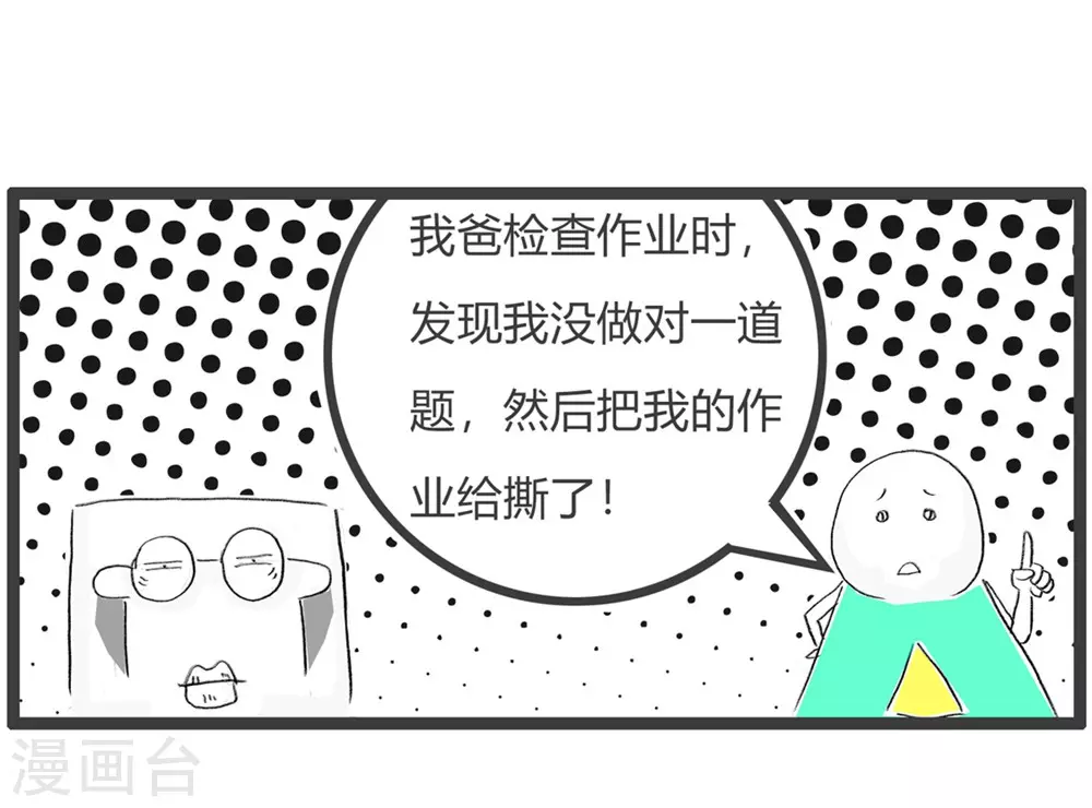 第318话 做题4