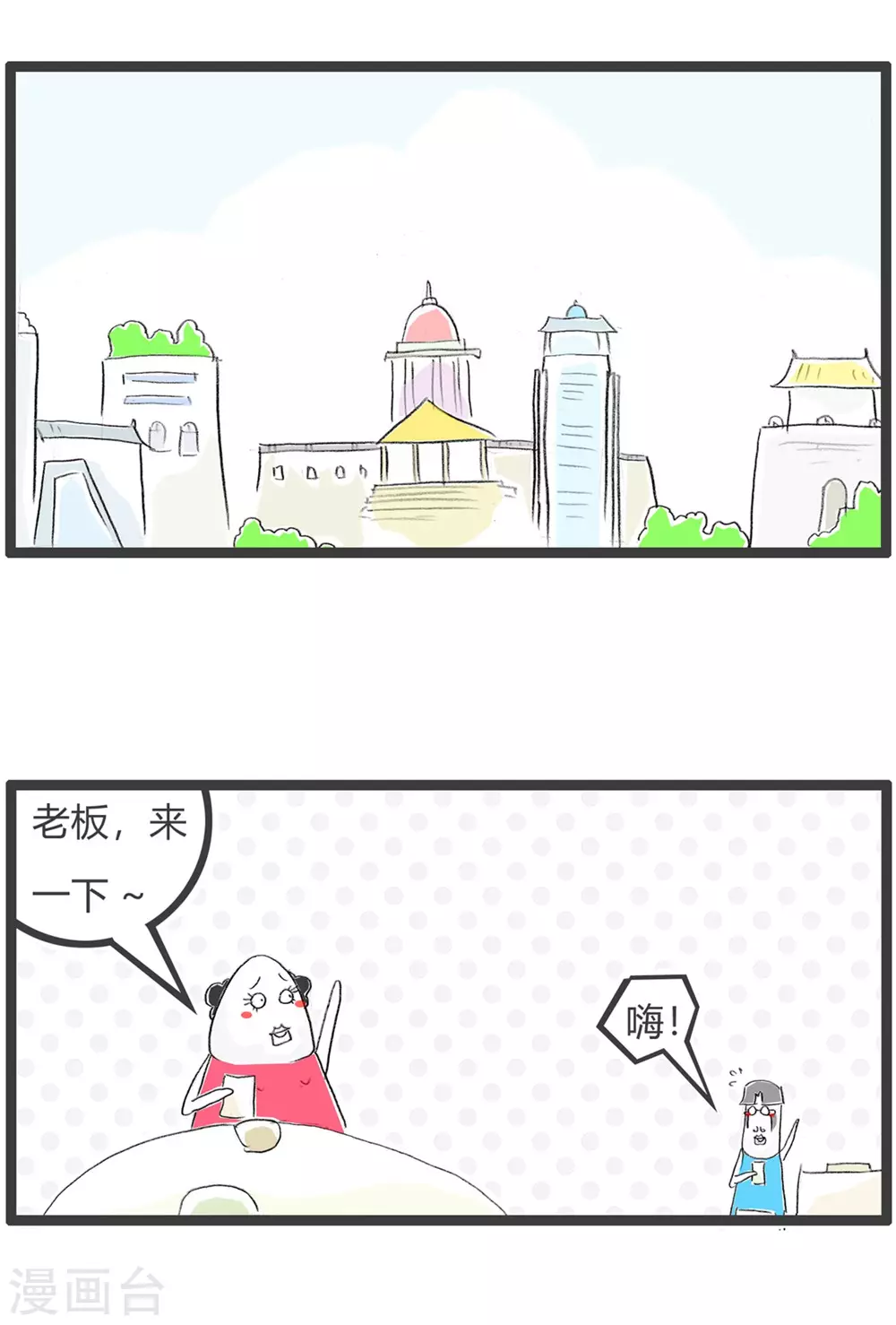 第329话 菜单1