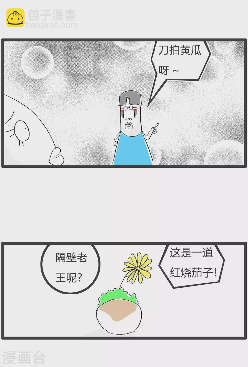 第329话 菜单3