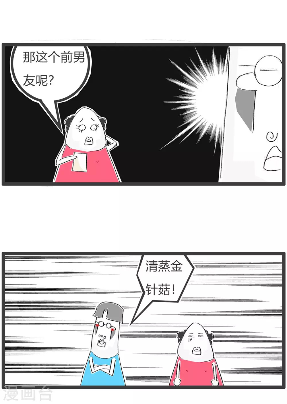 第329话 菜单4