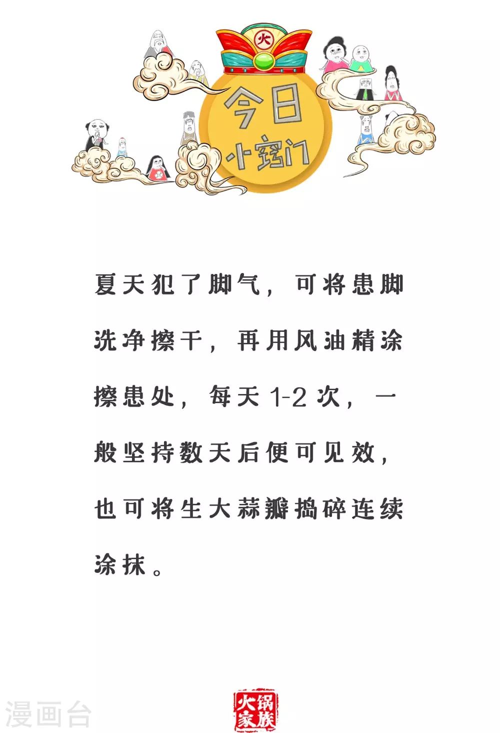 第329话 菜单5