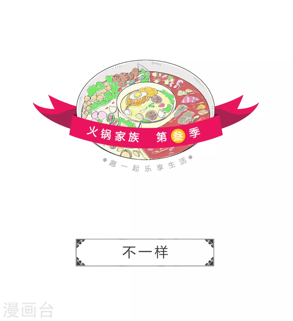 第341话 不一样0