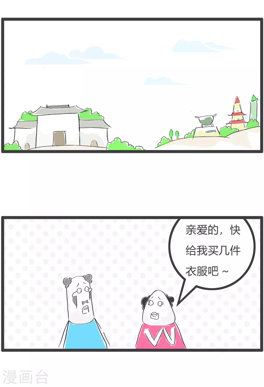第341话 不一样1