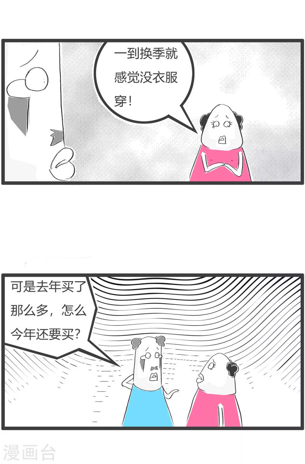 第341话 不一样2