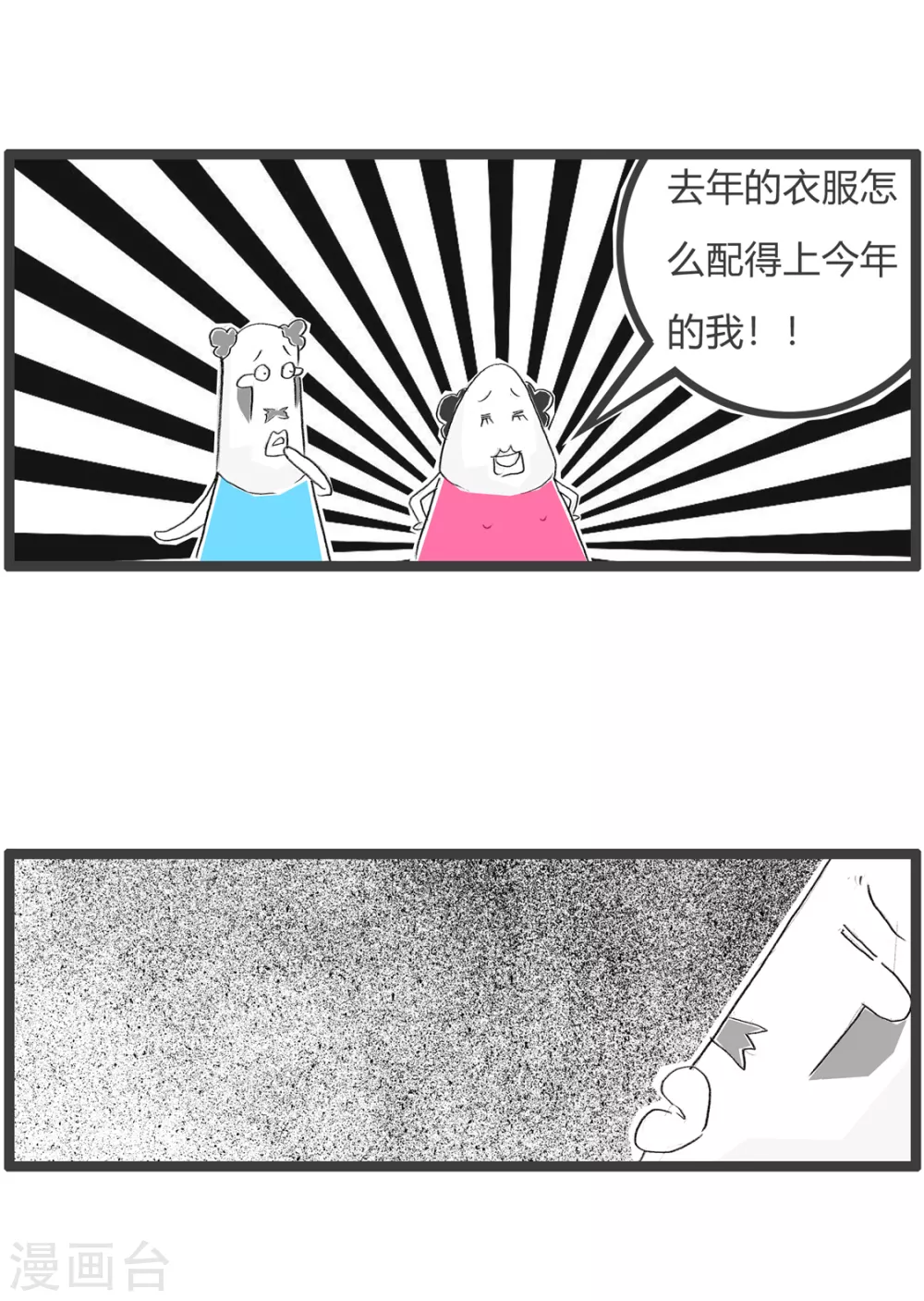 第341话 不一样3