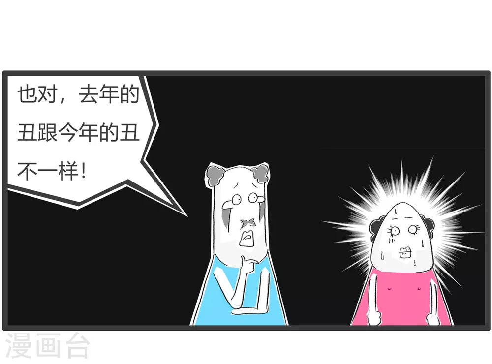 第341话 不一样4