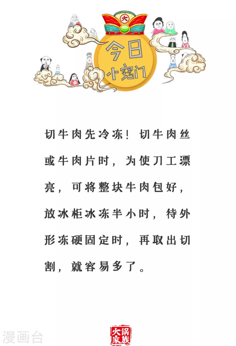 第341话 不一样5