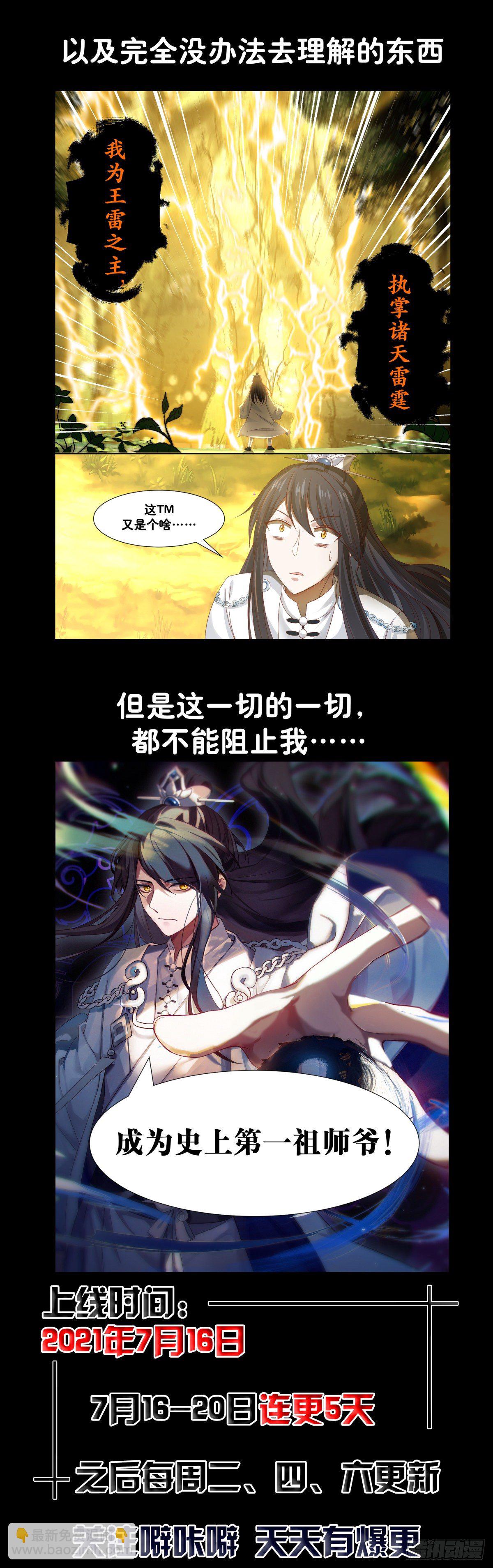 预告3