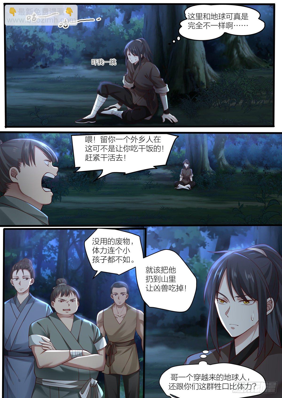 壹-菜鸡的主角2