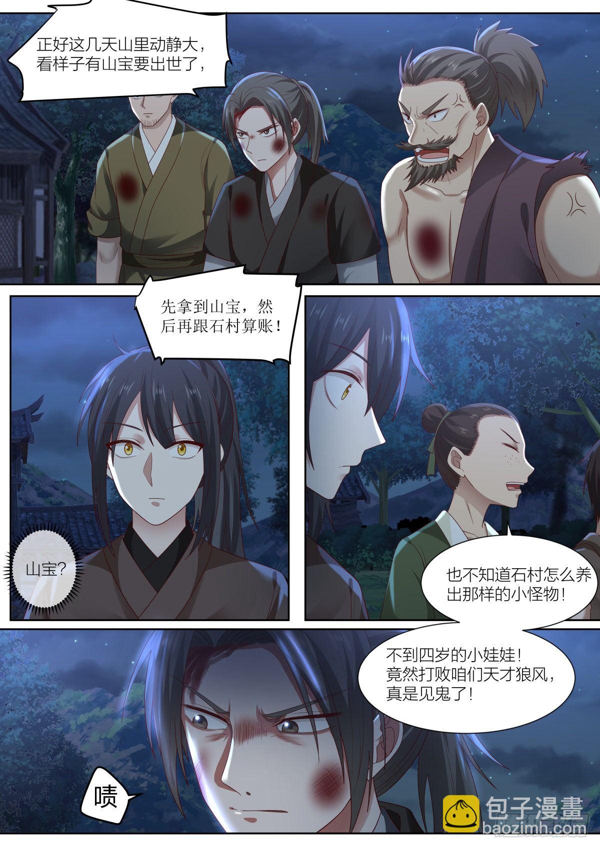 壹-菜鸡的主角9