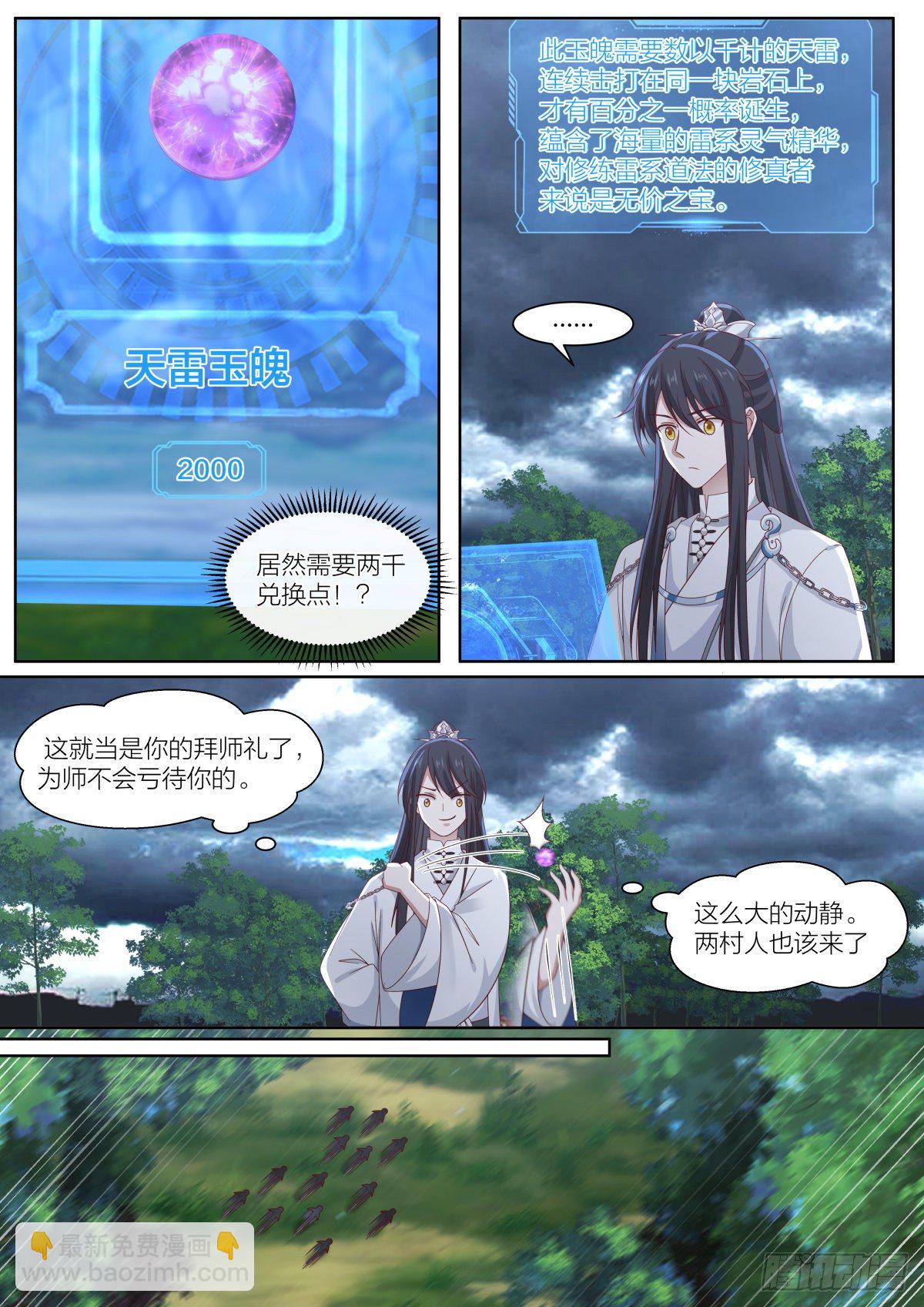 肆-给预备徒弟的礼物8