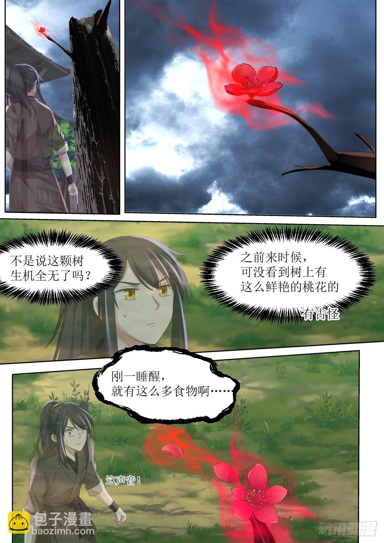 柒-有问题的树3
