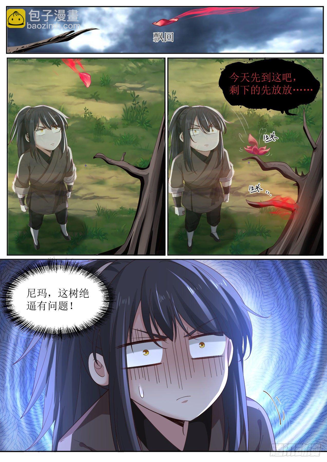 柒-有问题的树7