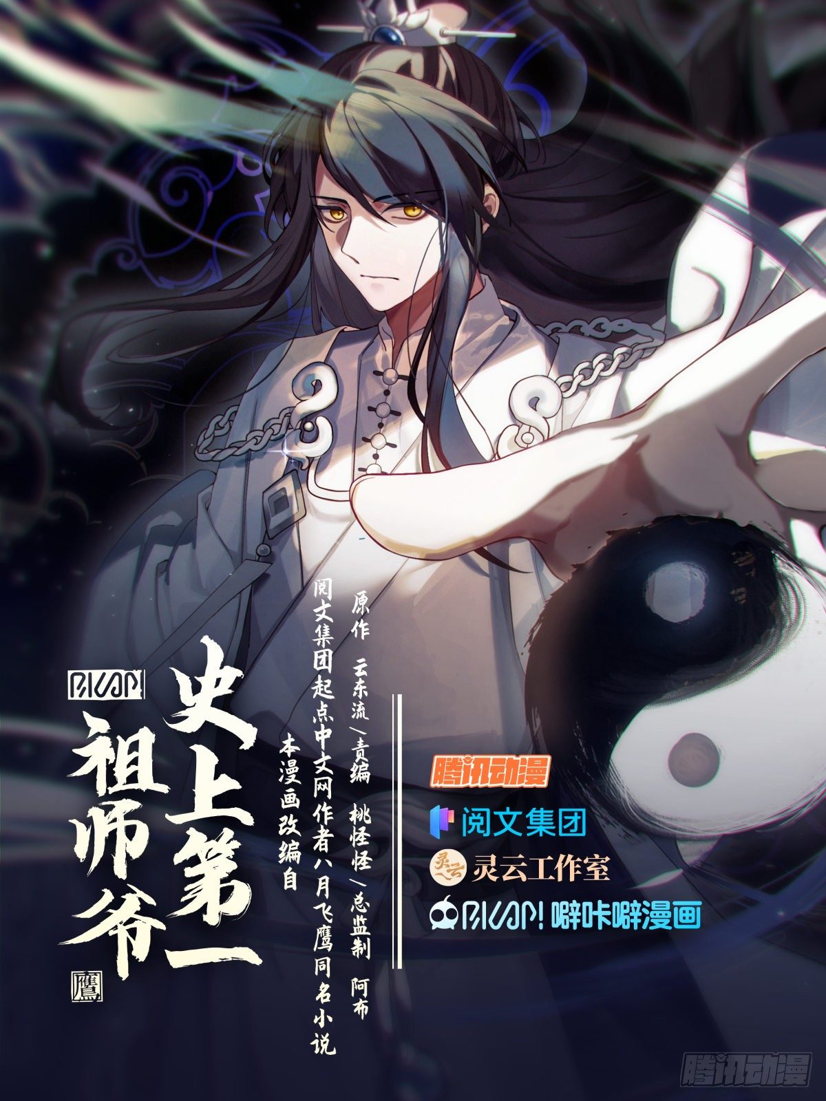 捌-欧皇竟是我自己0