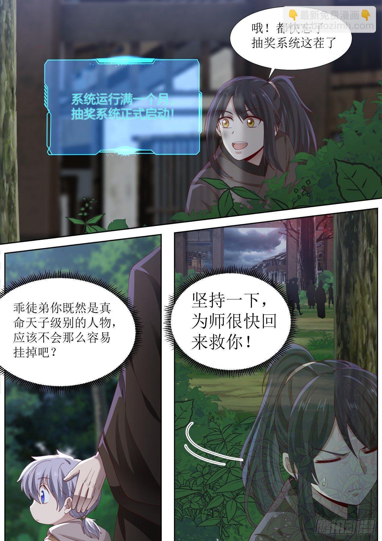 捌-欧皇竟是我自己1