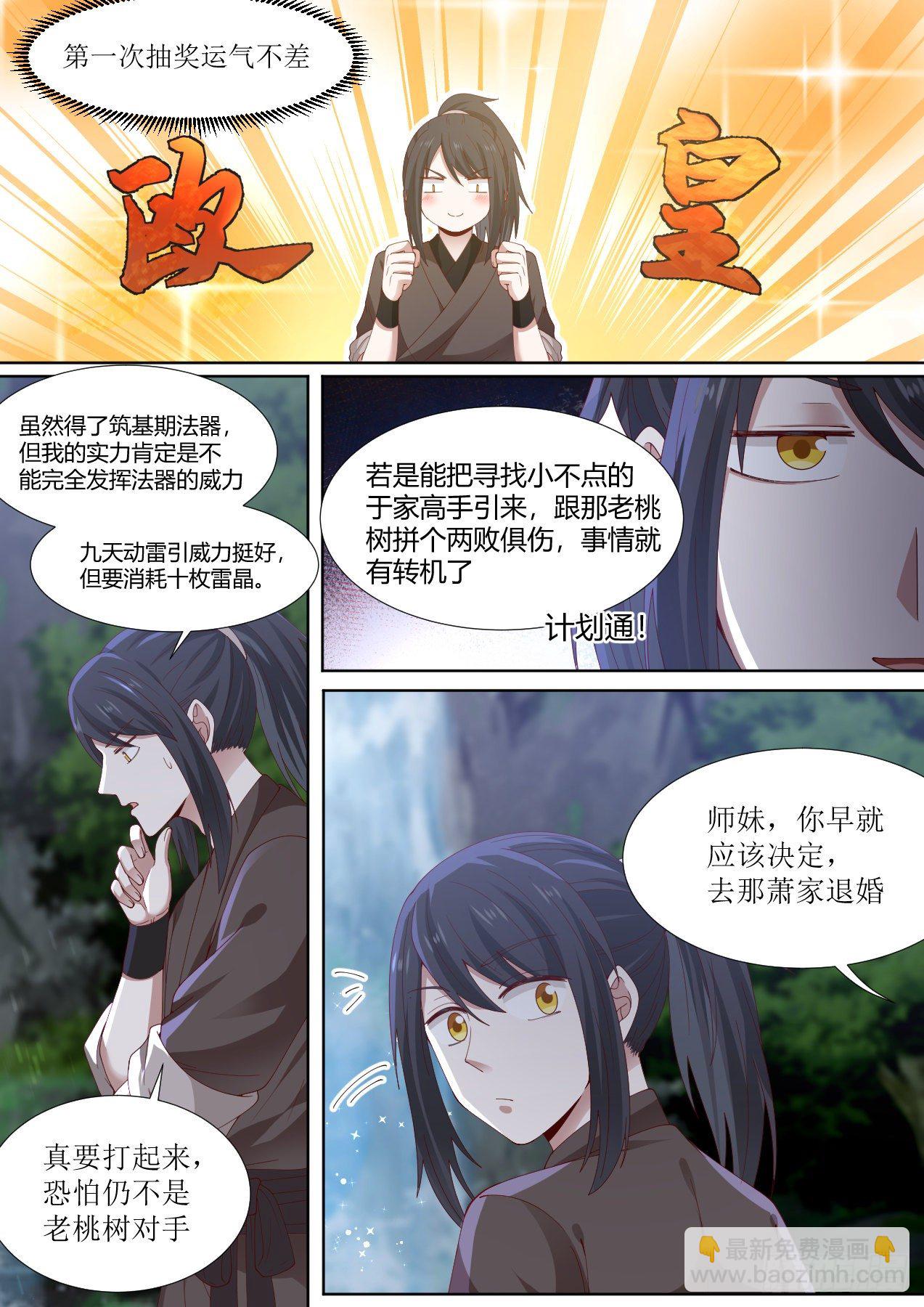捌-欧皇竟是我自己10