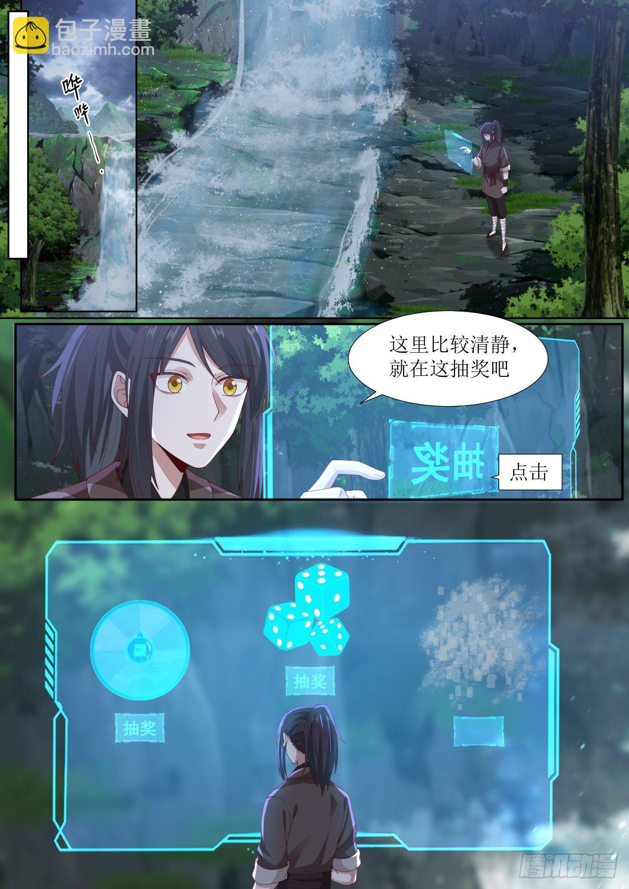 捌-欧皇竟是我自己2
