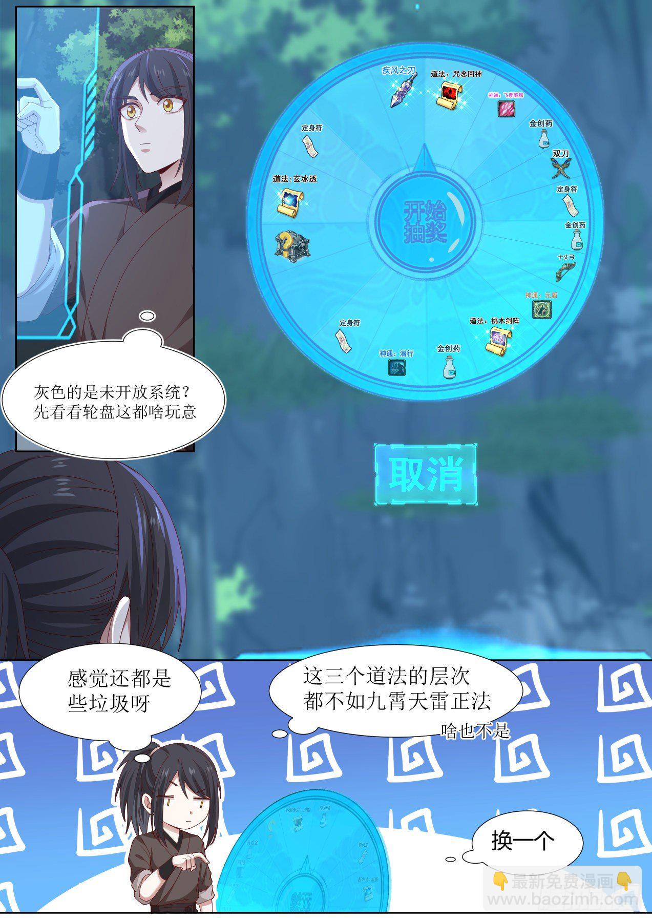 捌-欧皇竟是我自己3