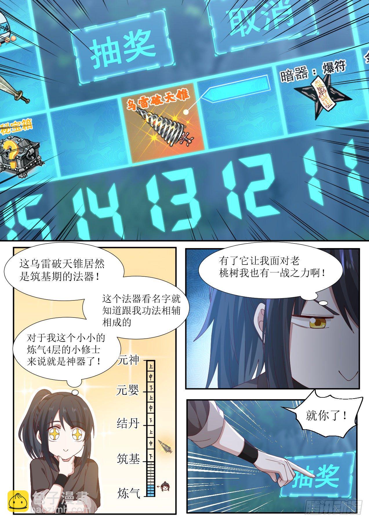 捌-欧皇竟是我自己5