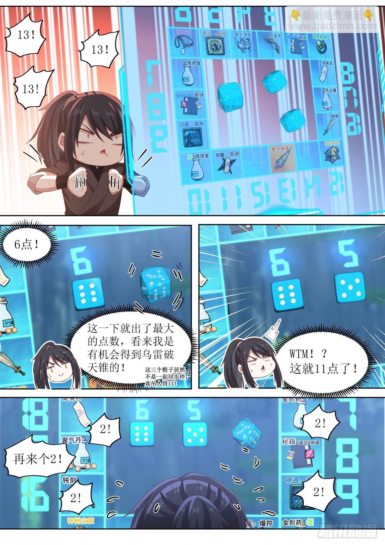 捌-欧皇竟是我自己6
