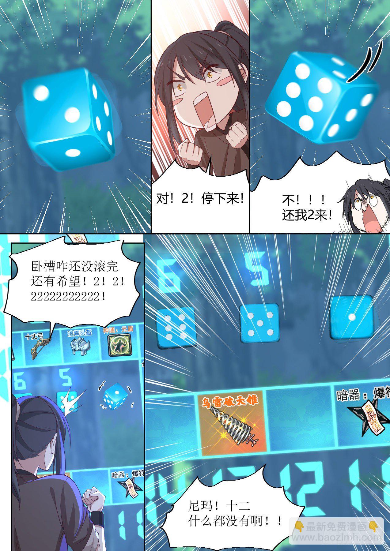捌-欧皇竟是我自己7