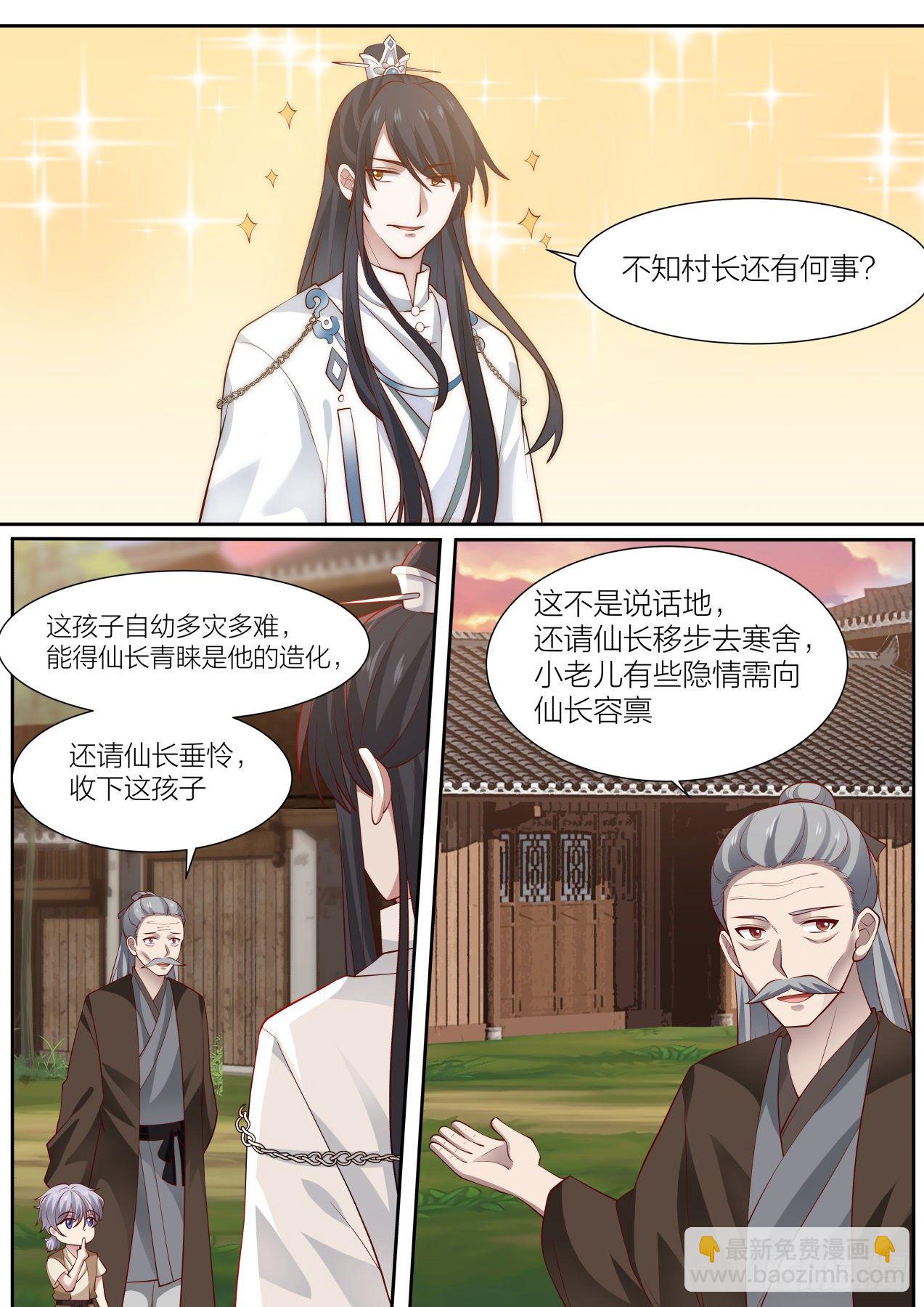 拾壹-快到为师碗里来12
