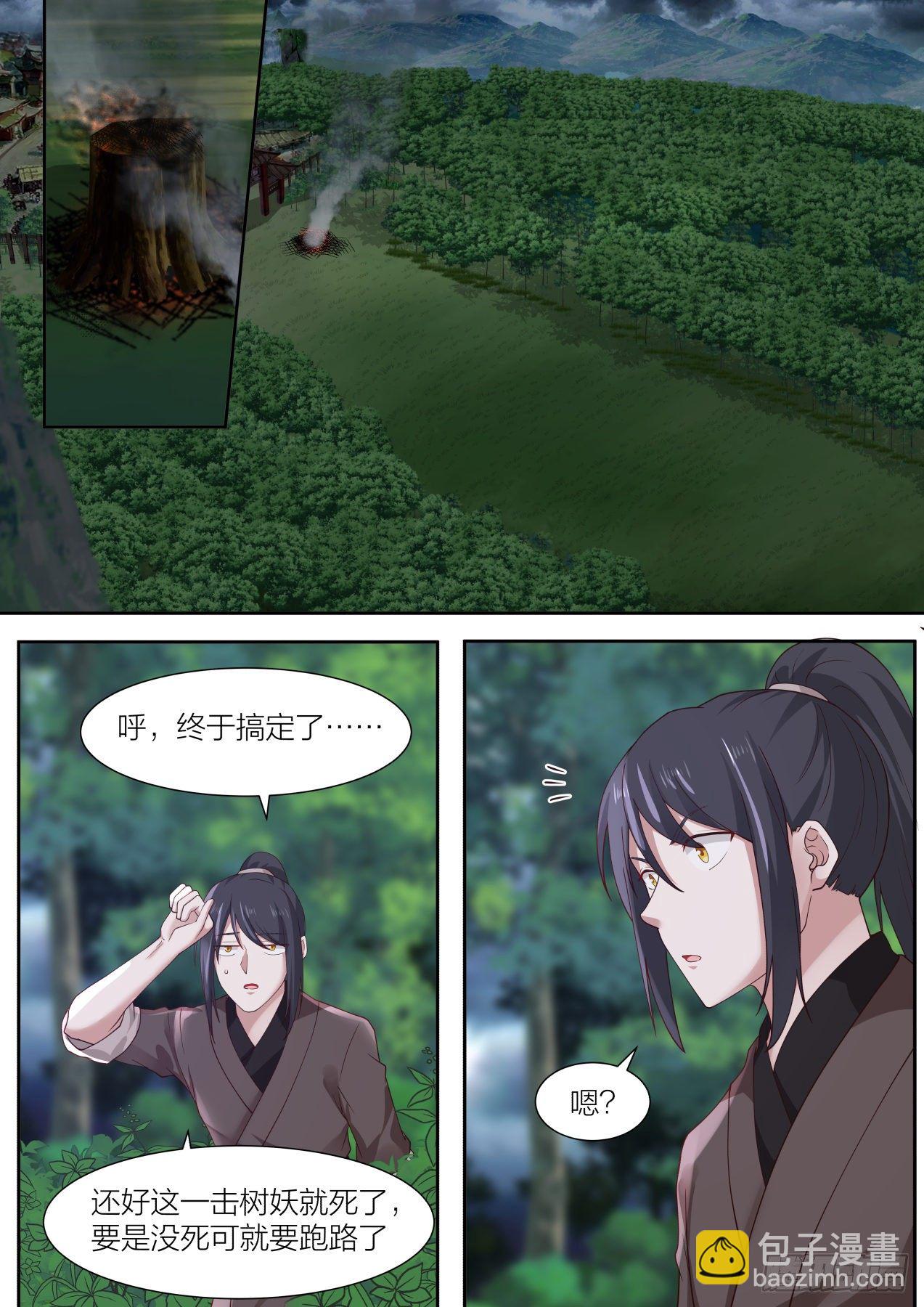 拾壹-快到为师碗里来3