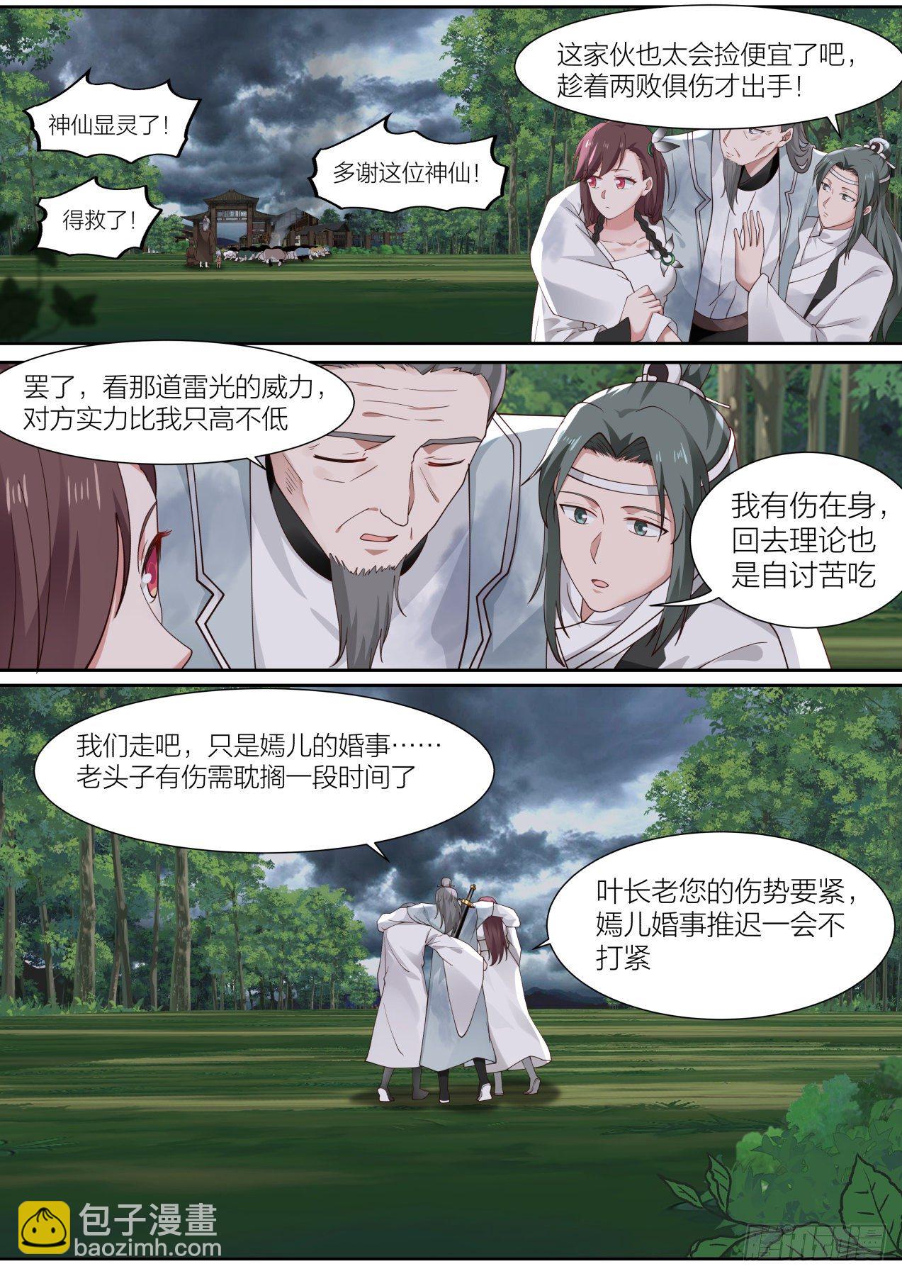 拾壹-快到为师碗里来6