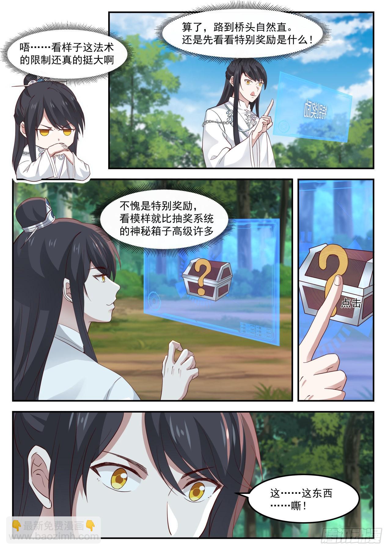 伍拾-他们难道出事了？8