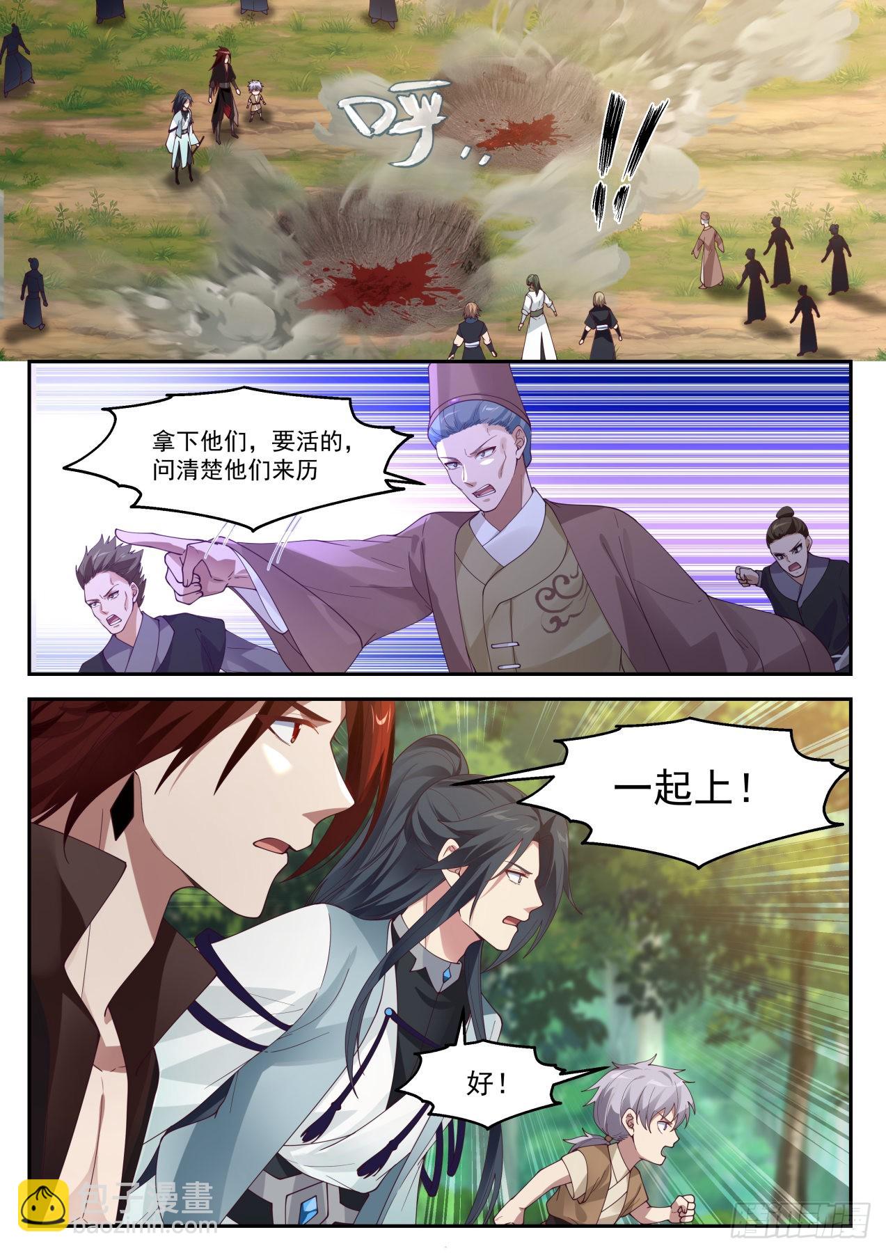 伍拾壹-整个地方打成了一锅粥12