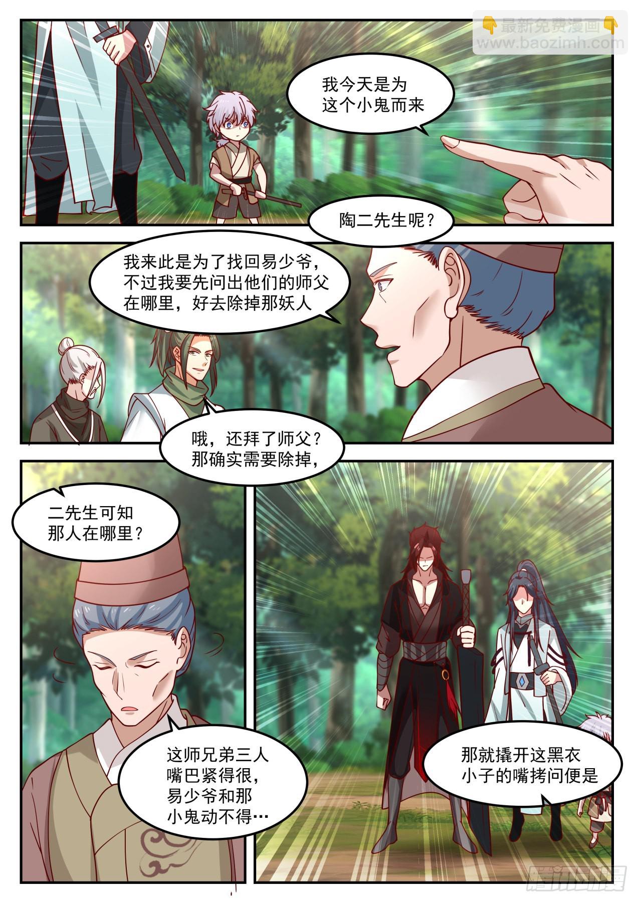 伍拾壹-整个地方打成了一锅粥9