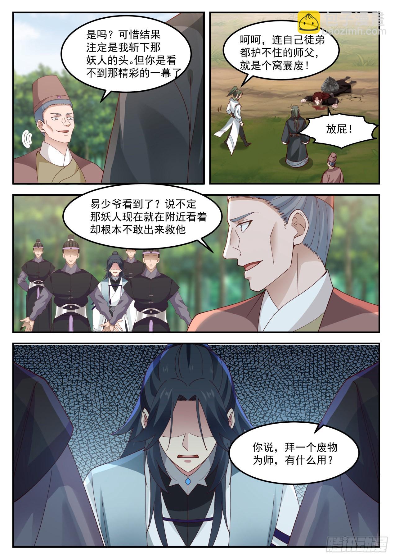 伍拾贰-想好怎么死了么10