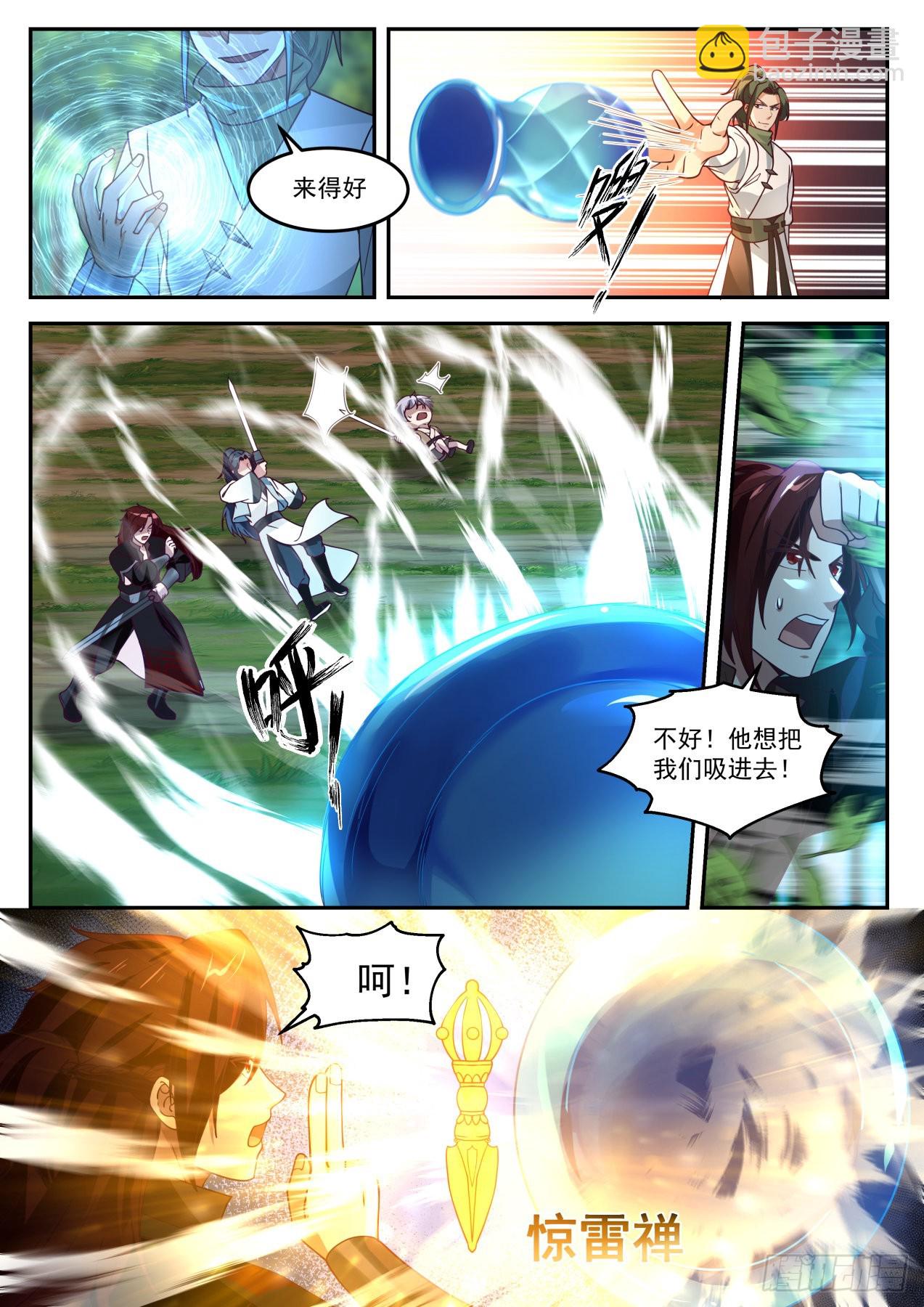 伍拾贰-想好怎么死了么3