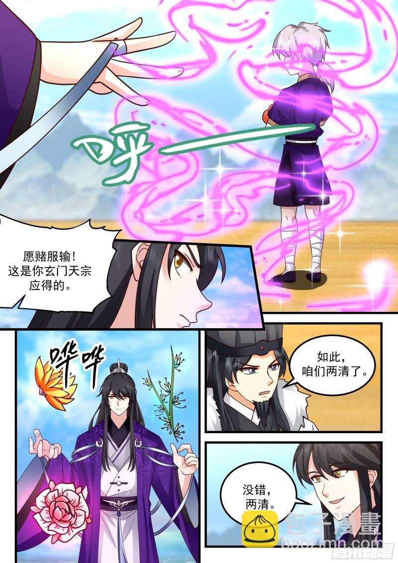 贰佰陆拾柒-君子六艺3
