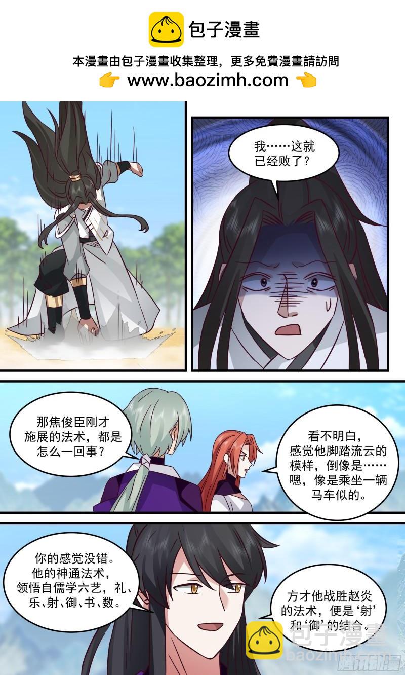 贰佰陆拾柒-君子六艺8