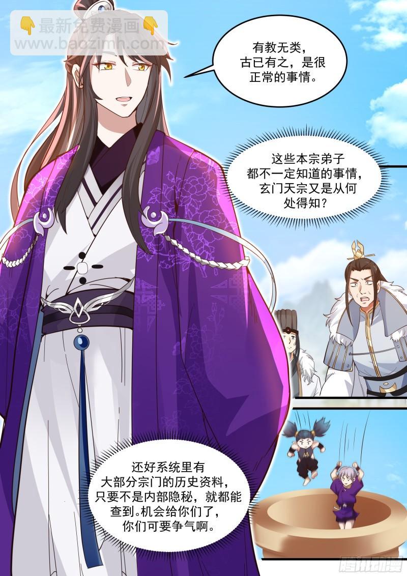 贰佰陆拾捌-这场就交给你了！8