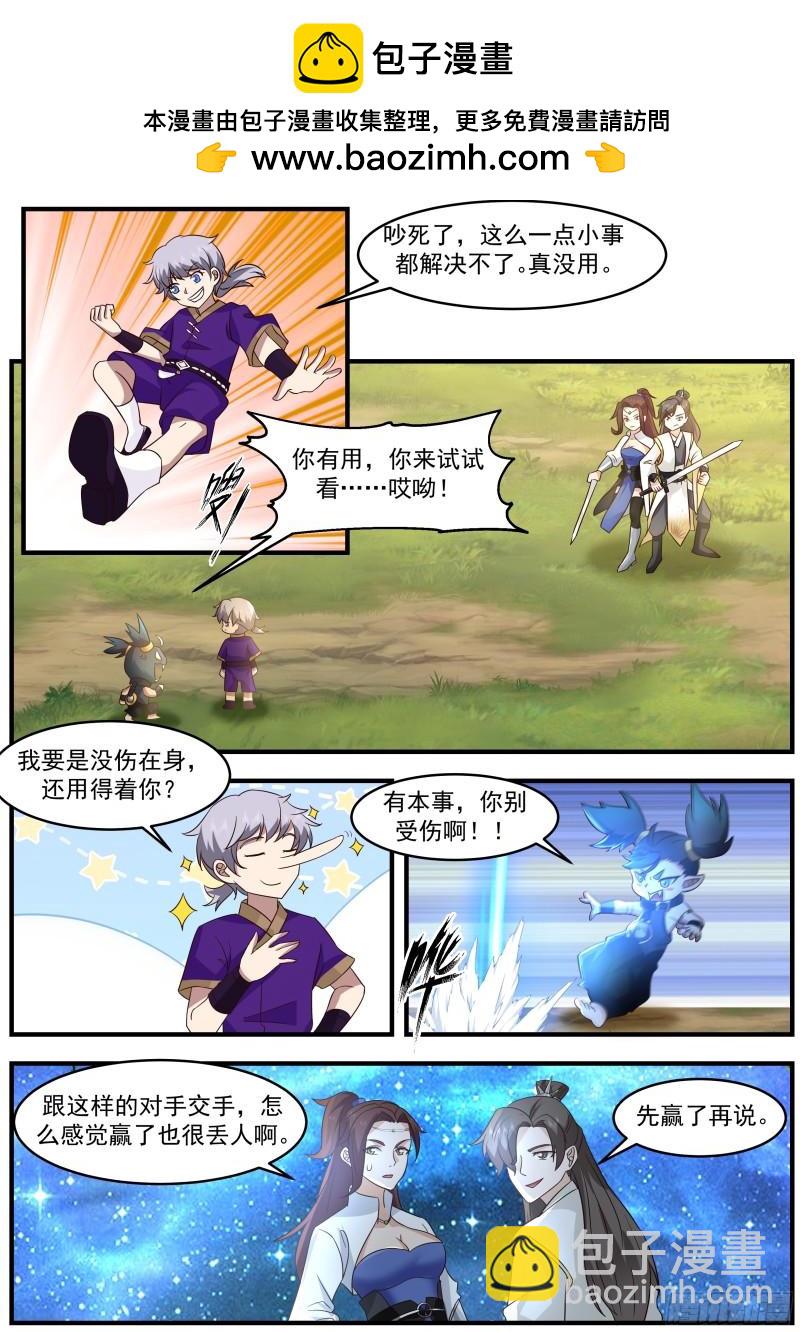 贰佰柒拾-破解双剑合璧1