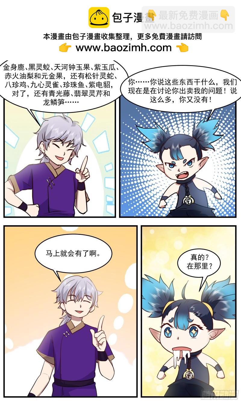 贰佰柒拾-破解双剑合璧11