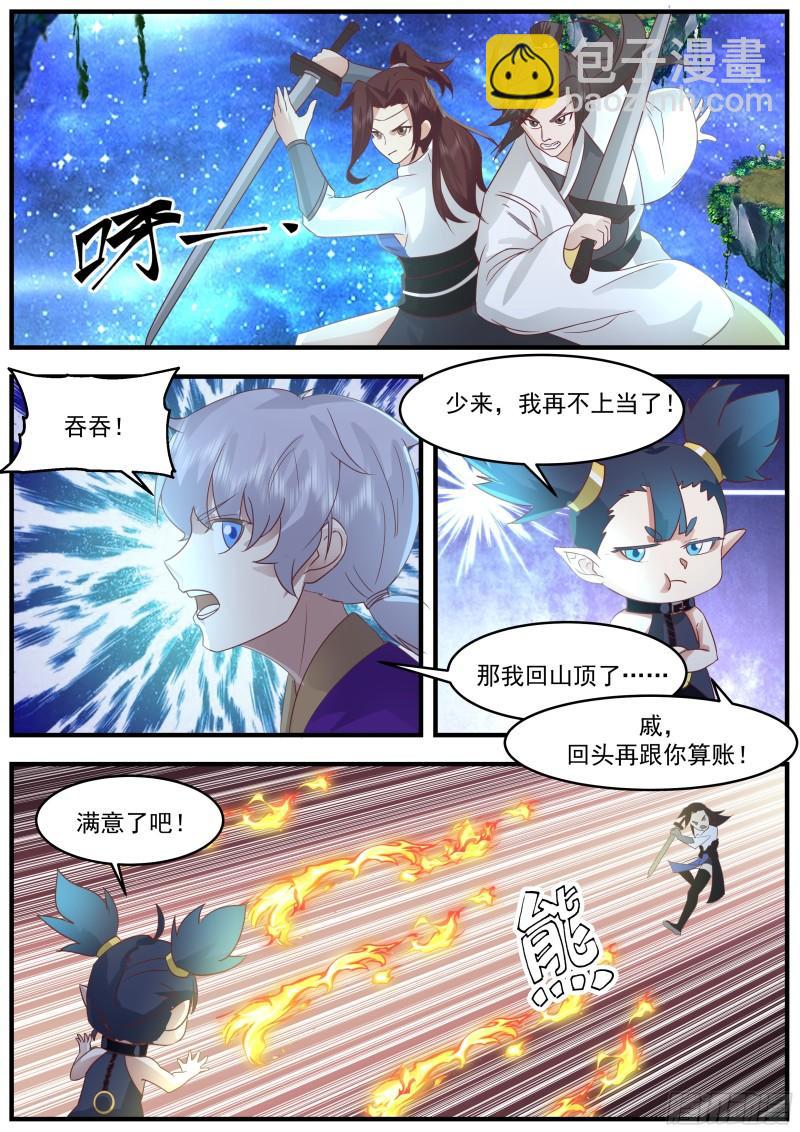 贰佰柒拾-破解双剑合璧2