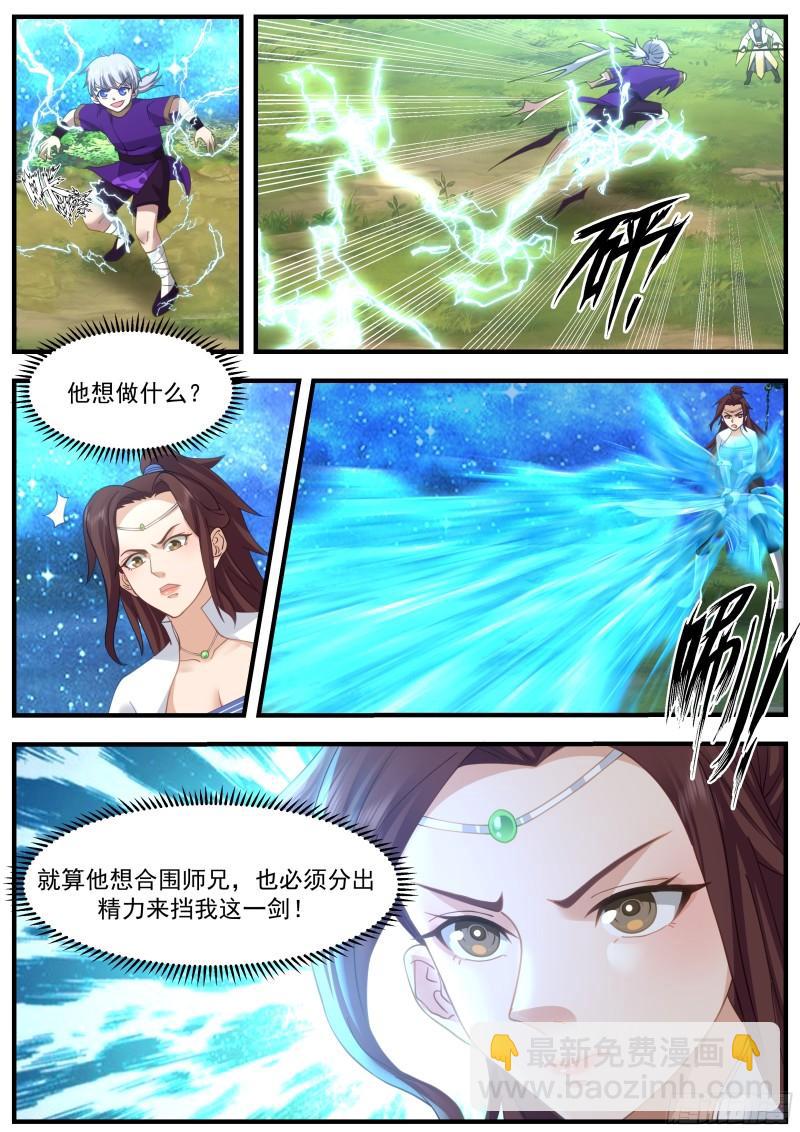 贰佰柒拾-破解双剑合璧4