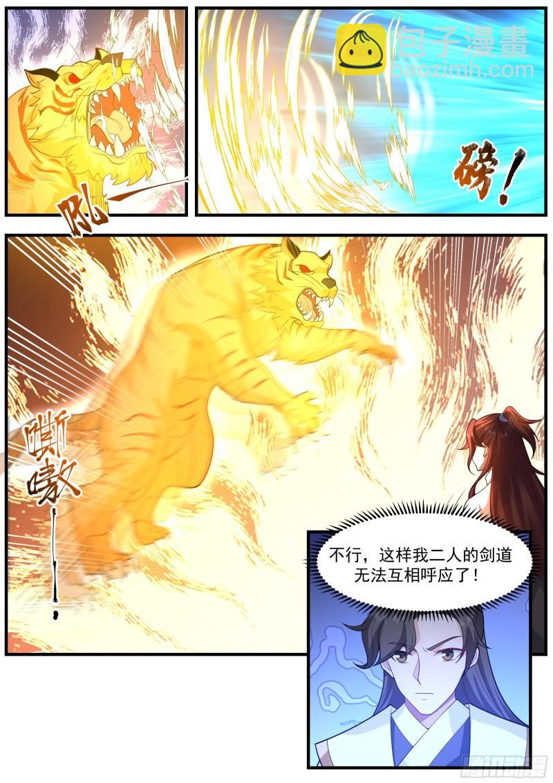 贰佰柒拾-破解双剑合璧6