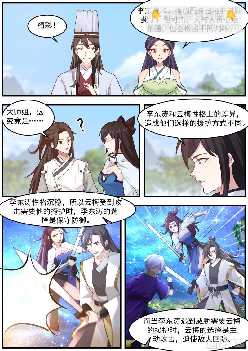 贰佰柒拾-破解双剑合璧7