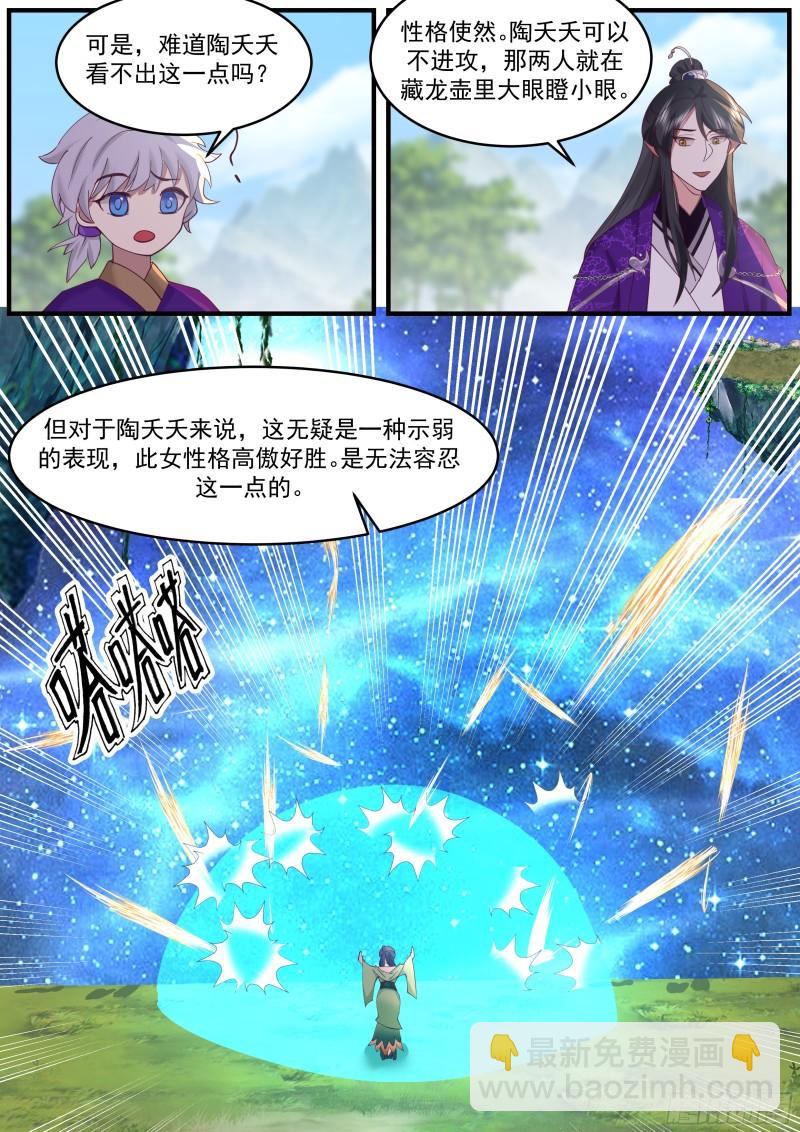 贰佰柒拾壹-大热倒灶10