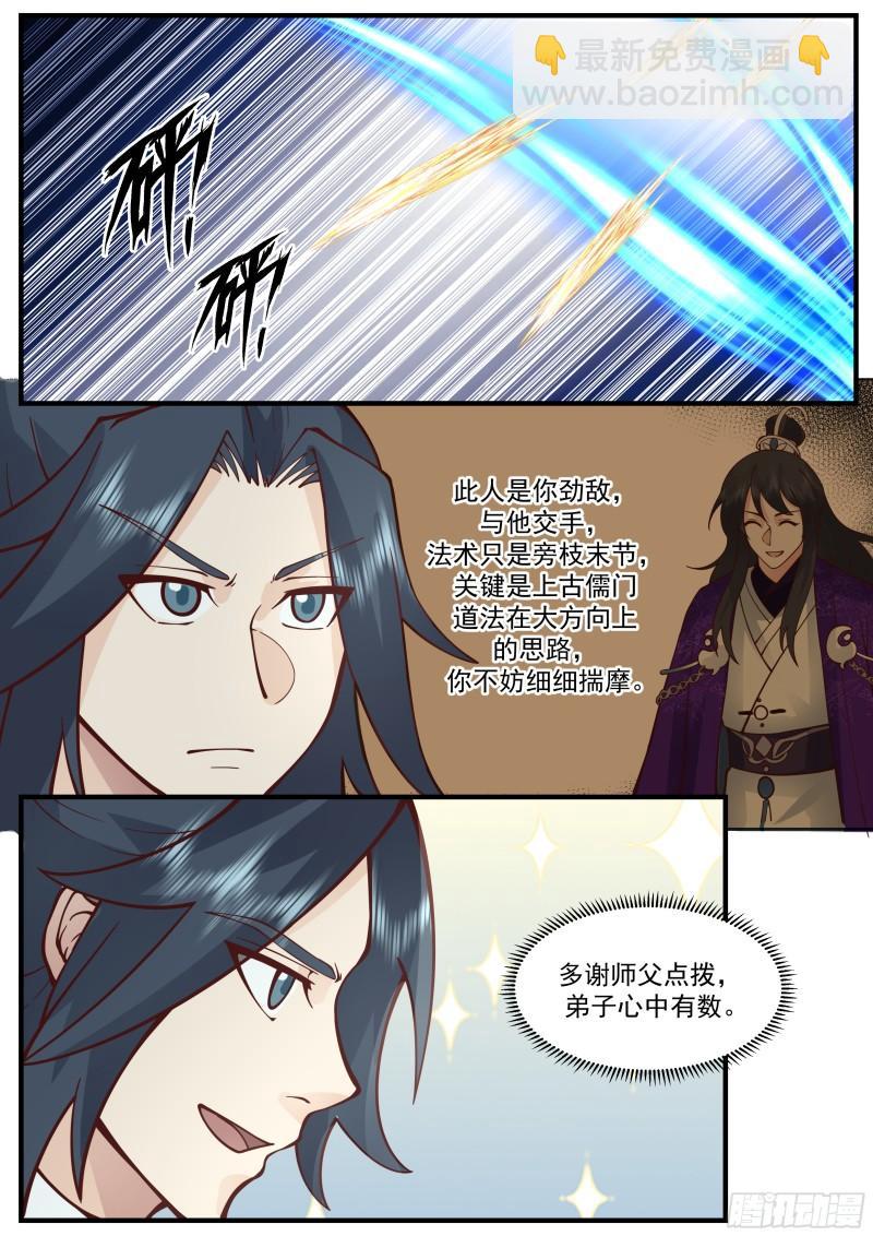 贰佰柒拾贰-他山之石可以攻玉10