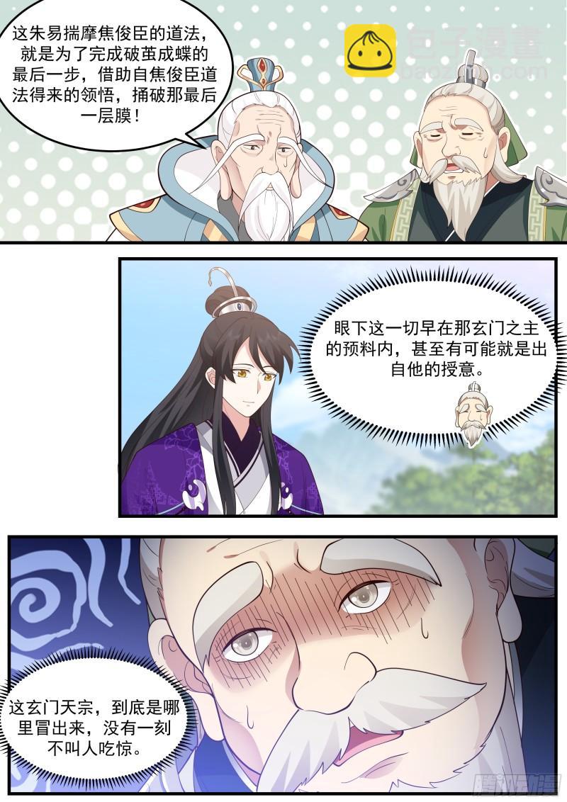 贰佰柒拾贰-他山之石可以攻玉12