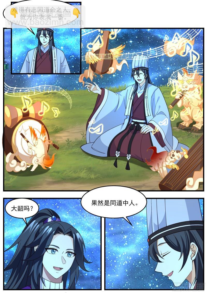 贰佰柒拾贰-他山之石可以攻玉3