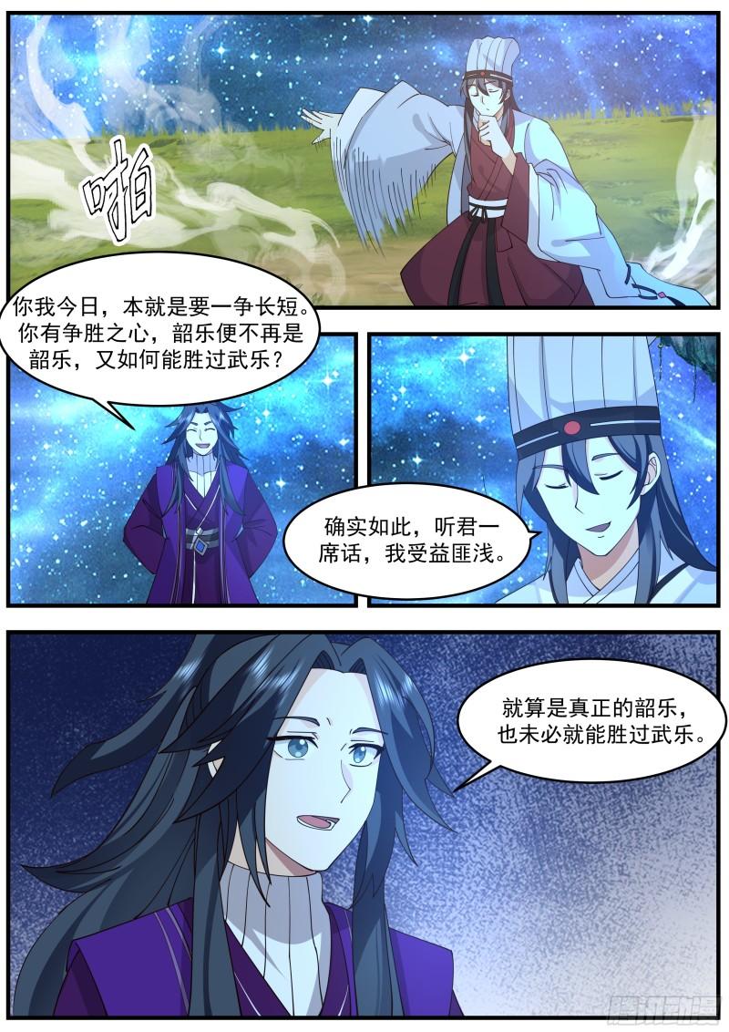 贰佰柒拾贰-他山之石可以攻玉6