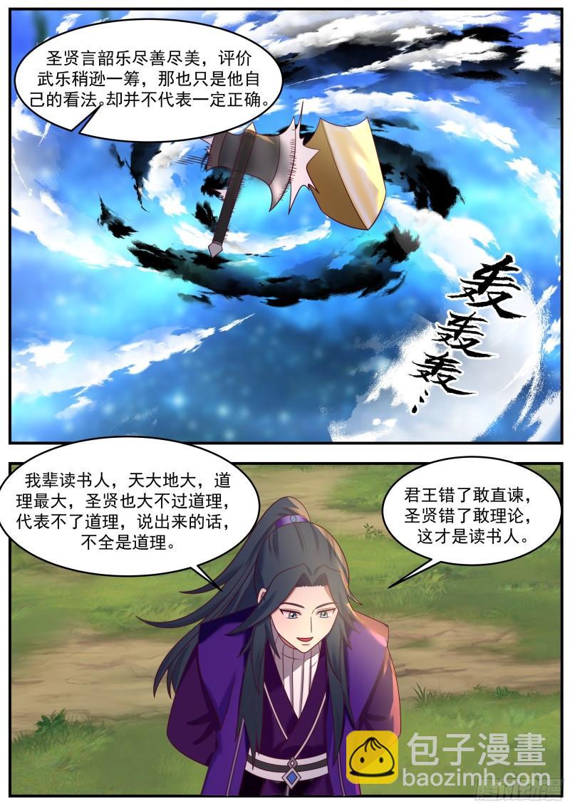 贰佰柒拾贰-他山之石可以攻玉7