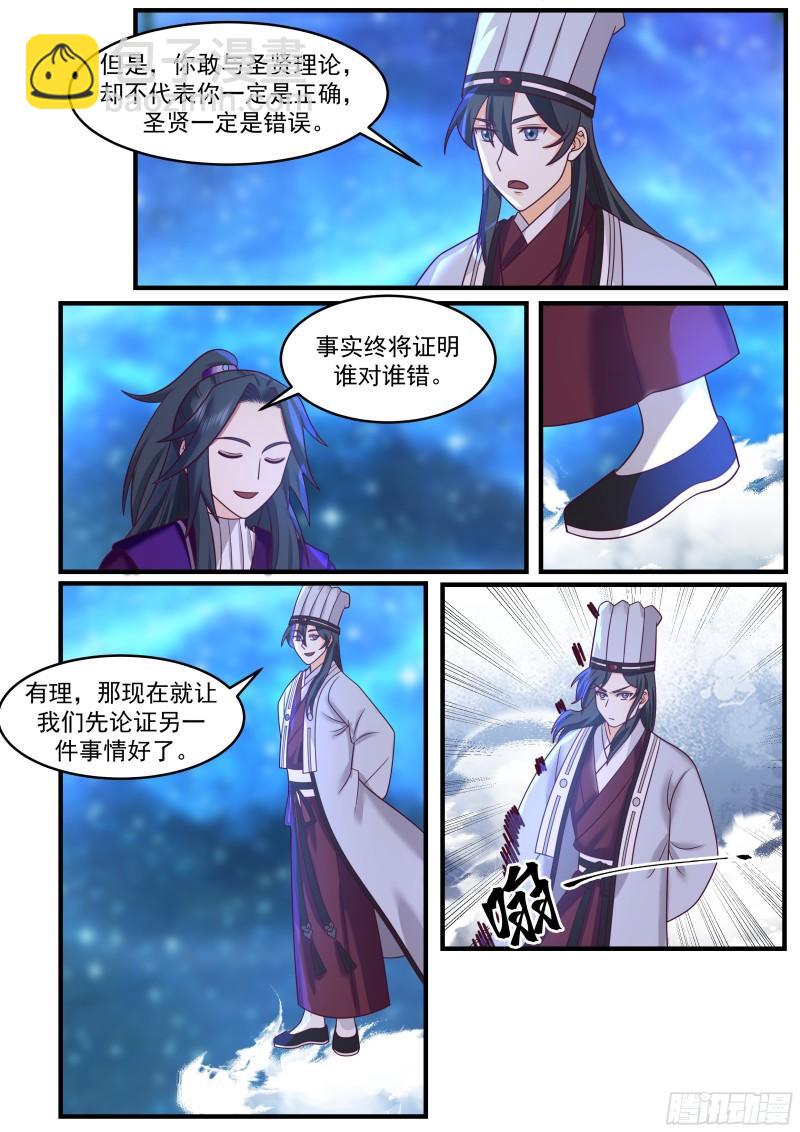 贰佰柒拾贰-他山之石可以攻玉8