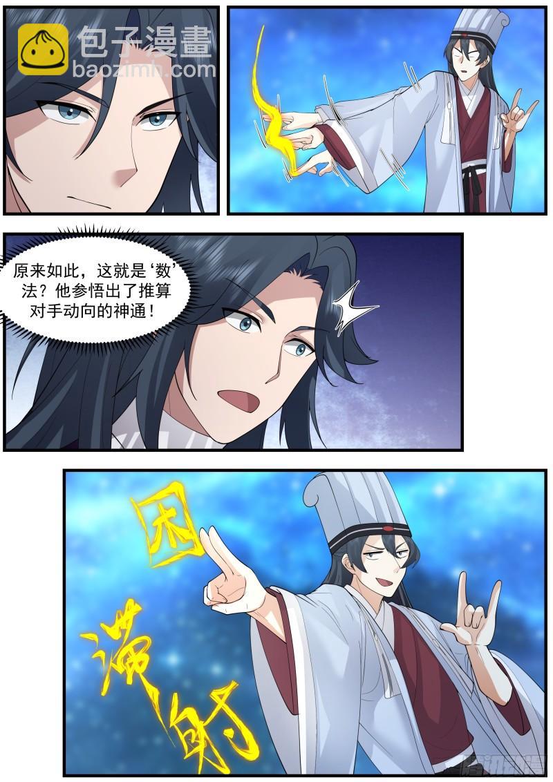 贰佰柒拾叁-你是鱼还是龙2